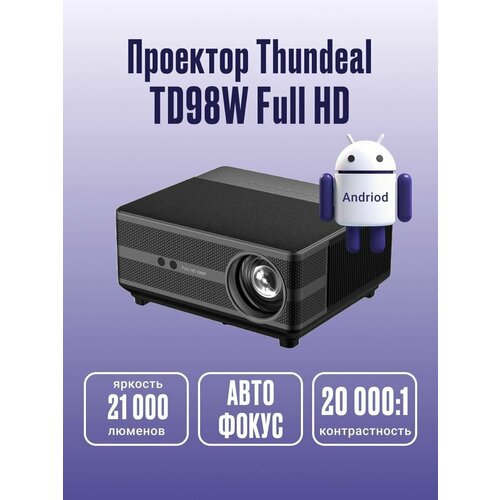 Проектор ThundeaL FullHD TD98W Wi-Fi 24G и 5GAndroid 901080P черно-серый 29350₽