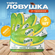 Ловушка Тайга, от тараканов, клеевая, без токсинов, 5 шт