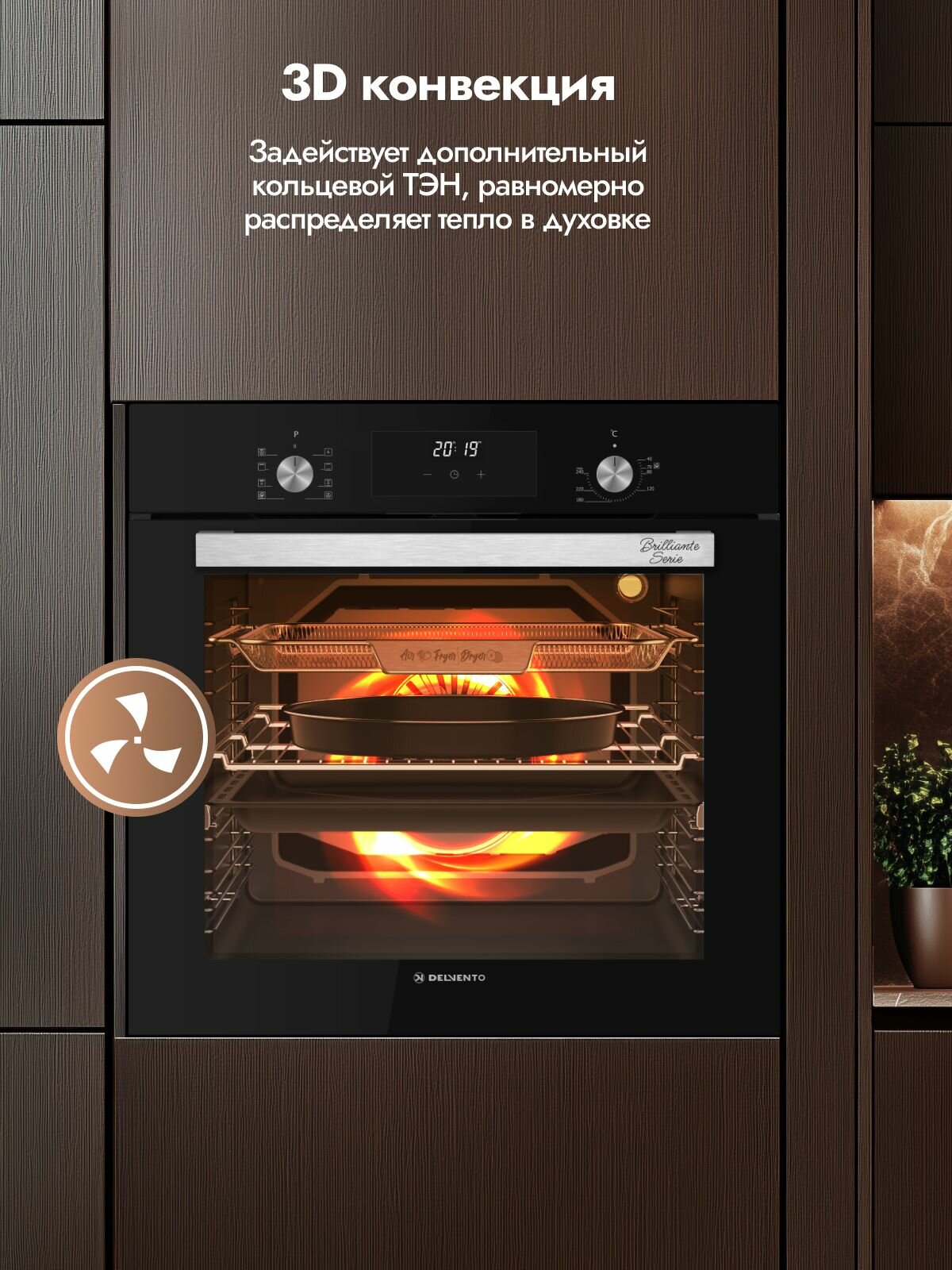 Духовой шкаф электрический встраиваемый DELVENTO 60см, 80л, гриль, конвекция, 3 стекла, 8 режимов, 3 года гарантии — фото 1