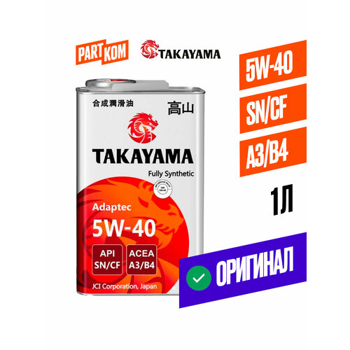 Масло моторное 5W40 синтетическое TAKAYAMA 5W-40 API SN/CF 4 л