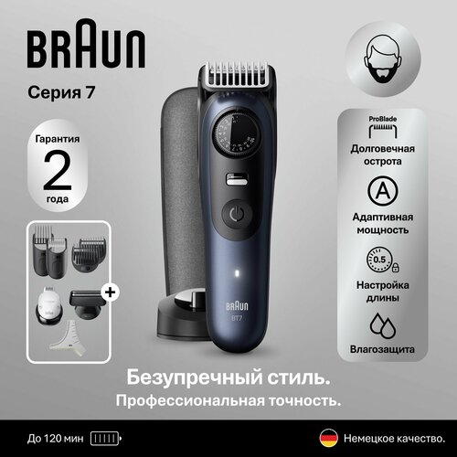 фото Триммер электрический braun s7 bt7540 black для бороды 10в1 синий/черный c дорожным чехлом