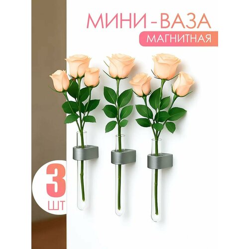 фото Ваза стеклянная для цветов колба 3шт