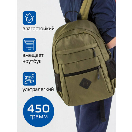 Рюкзак / ранец / портфель школьный вместительный Brauberg Dynamic универсальный, эргономичный, хаки, 43х30х13см, 270804