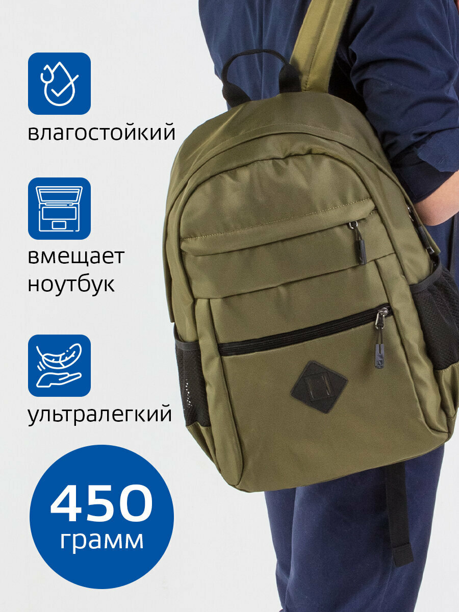 Рюкзак / ранец / портфель школьный для мальчика / девочки вместительный Brauberg Dynamic универсальный эргономичный хаки 43х30х13см 270804