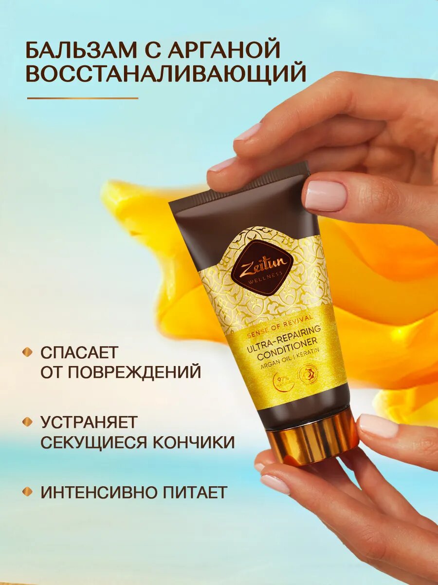 Изображение ZEITДорожный набор для волос и тела, тревел-формат: шампунь, бальзам, гель для душа