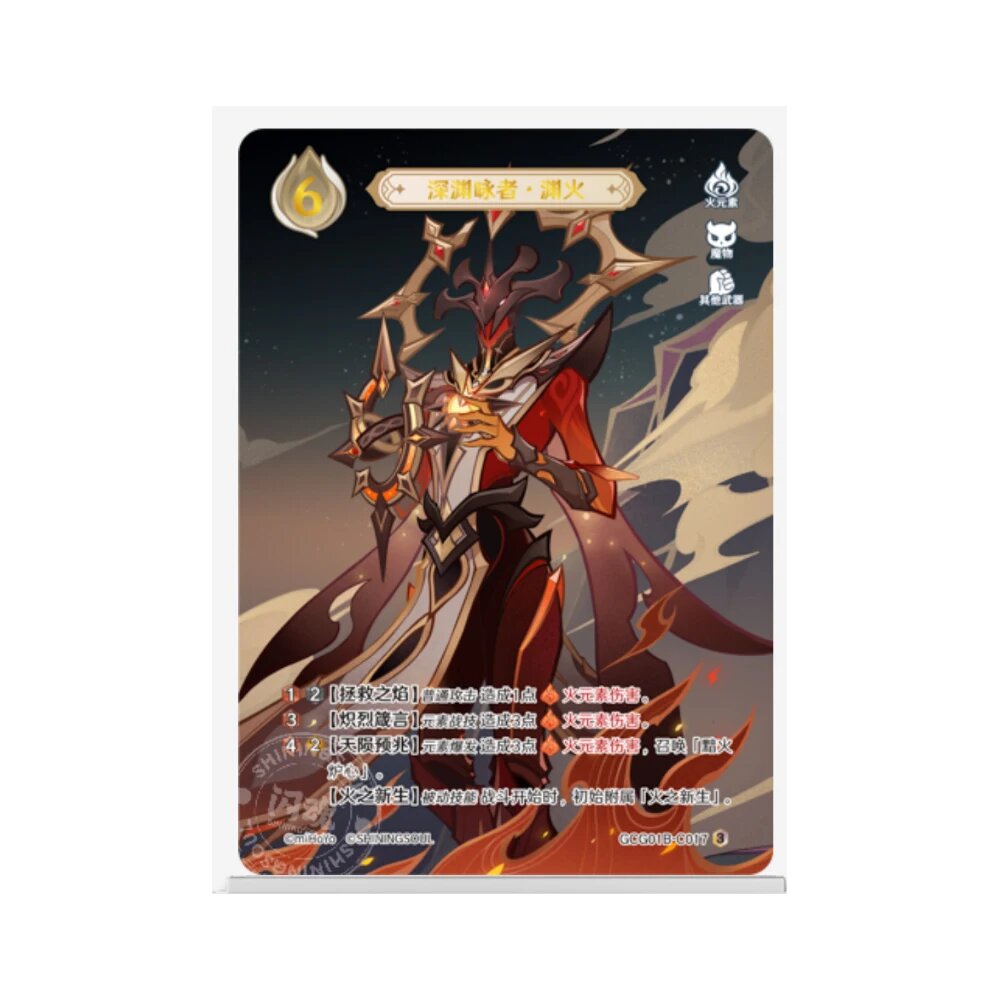 Коллекционная карта Bandai Genshin Impact Beelzebul Sangonomiya Kokomi, GCG01B-C017-3
