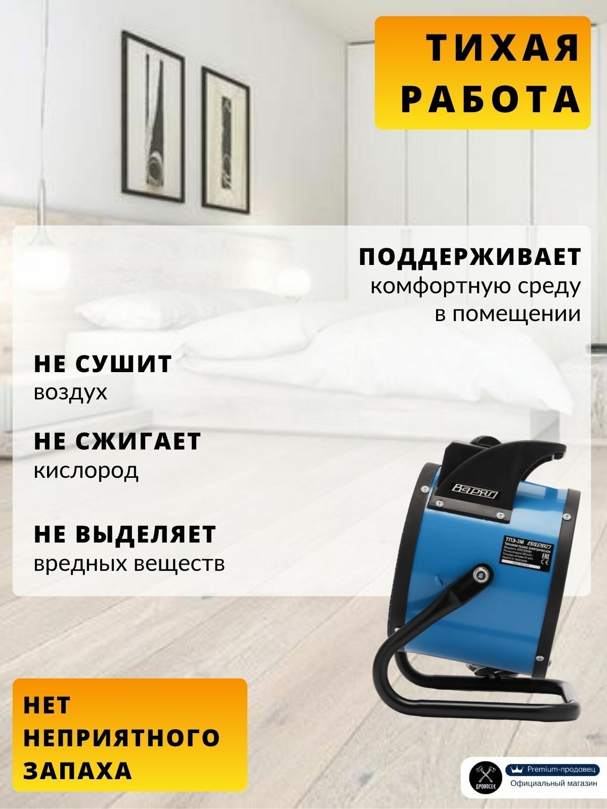 Тепловентиляторы Тепловая пушка ТПЭ-3М 3кВт (3000Вт) электрическая / тепловентилятор напольный / обогреватель для дома керамический