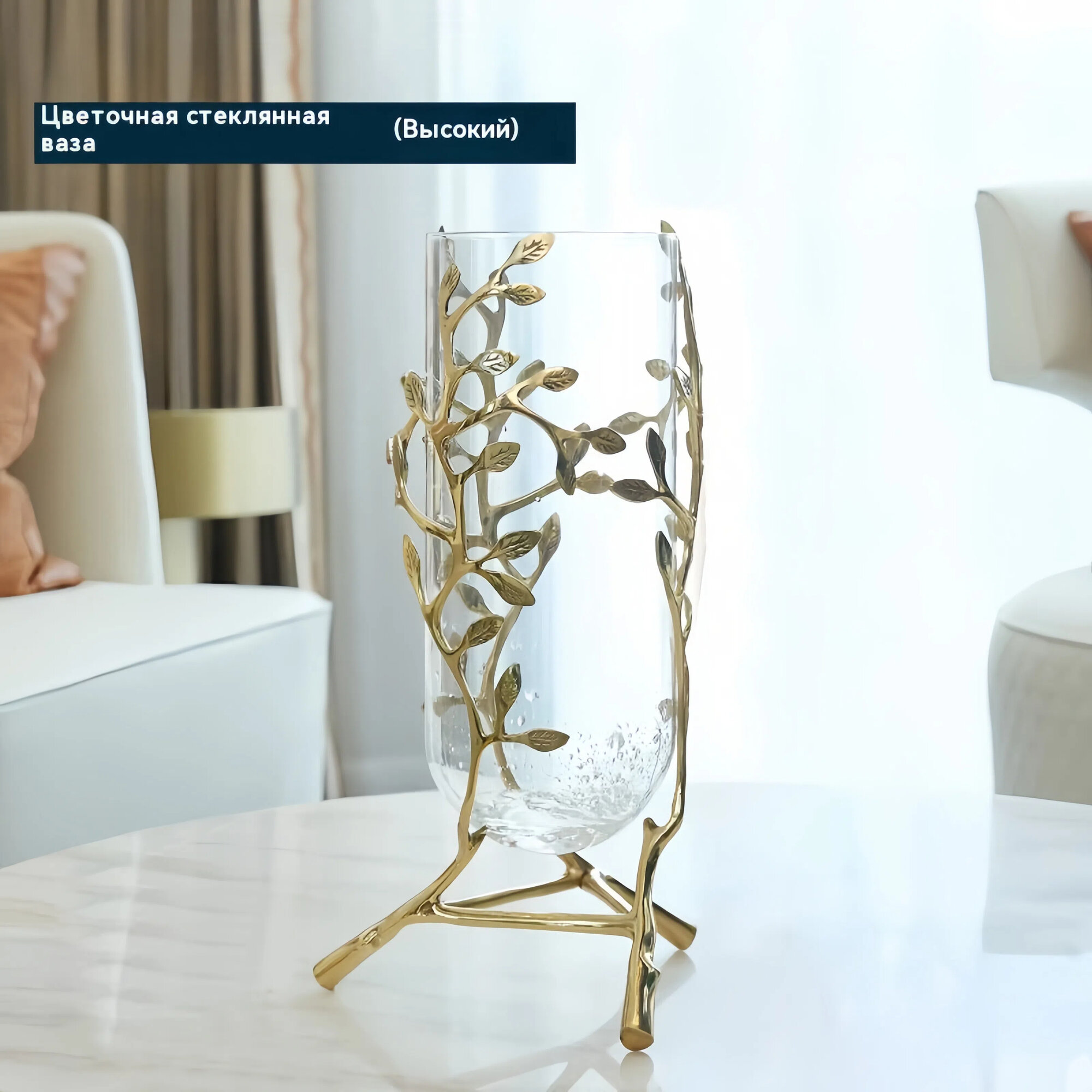 Ваза интерьерная Garda Decor 