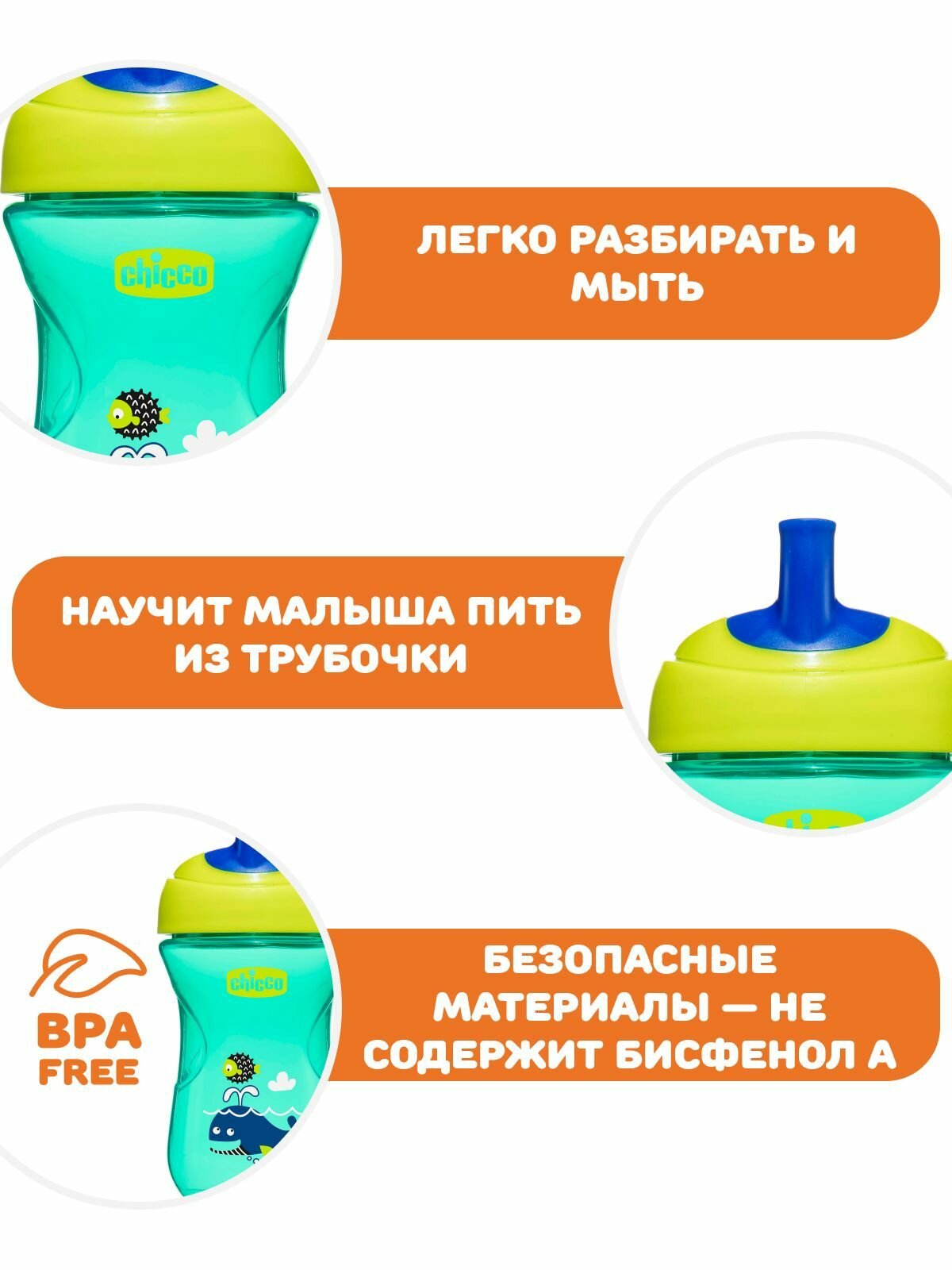 Поильник непроливайка детский Chicco Advanced Cup от 12 месяцев, 266 мл голубой — фото 1