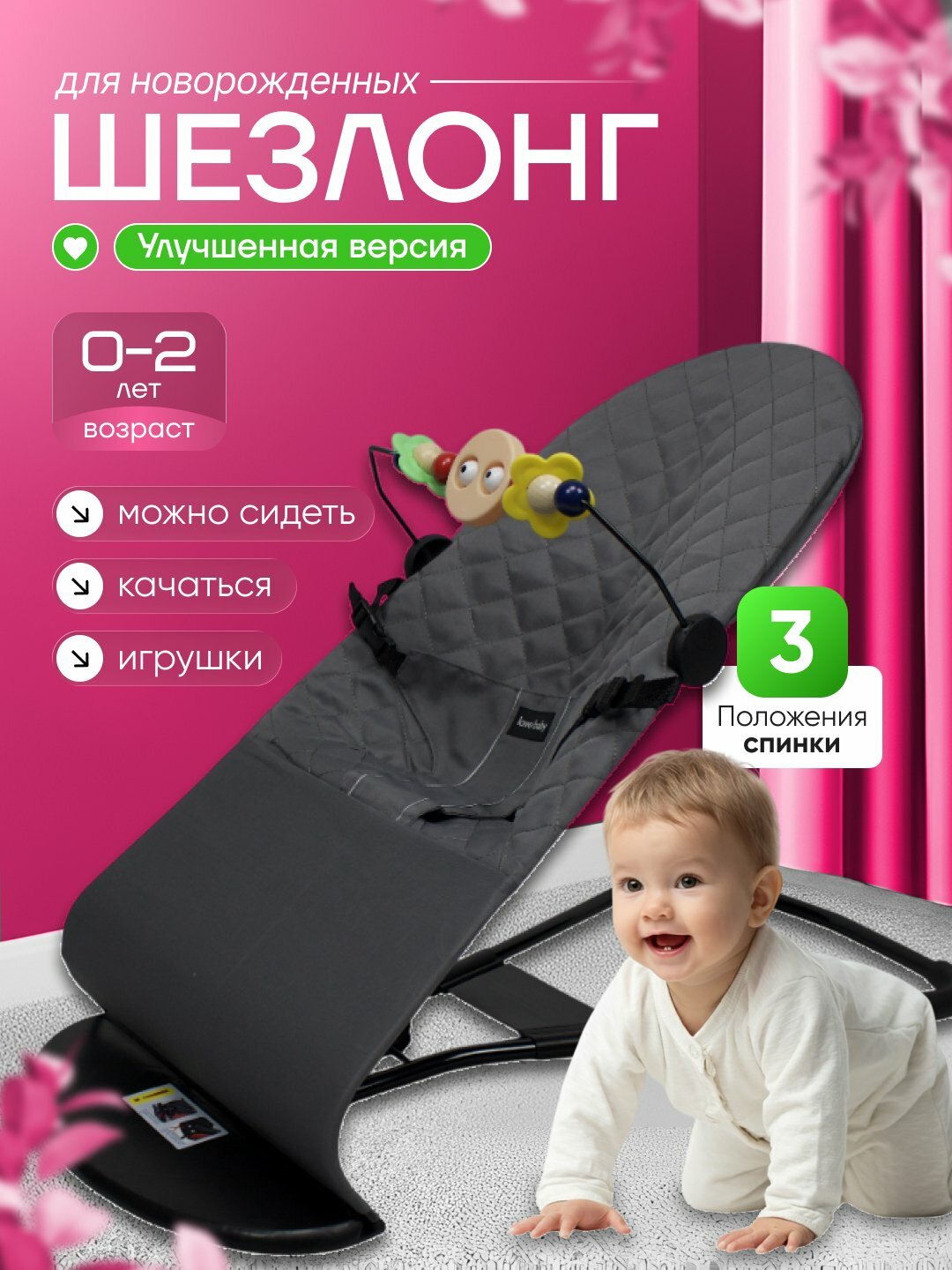 Детская качалка, шезлонг для новорожденных, комфорт и удобство