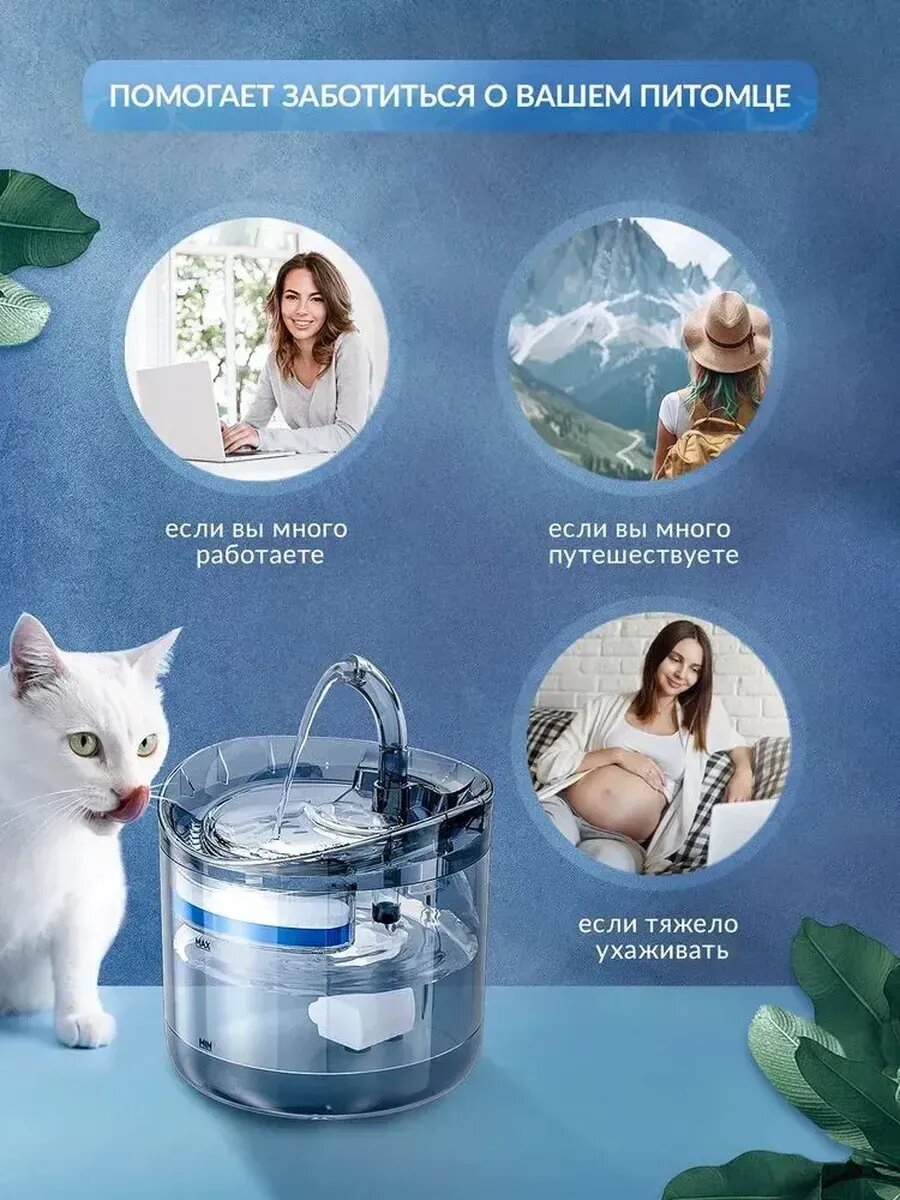 Питьевые Фонтанчики Xiaomi Автоматическая поилка фонтан для кошек и собак
