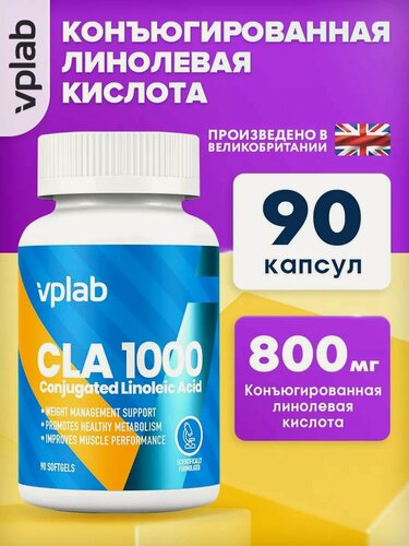 Изображение товара Vplab CLA 1000, Конъюгированная линолевая кислота, 90 капсул, для похудения и поддержания мышечной массы