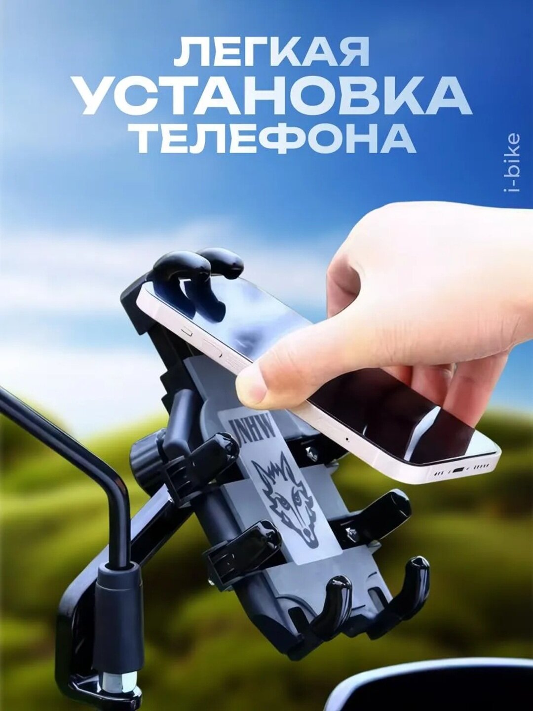 Держатель для телефона, универсальный, для скутера/мотоцикла