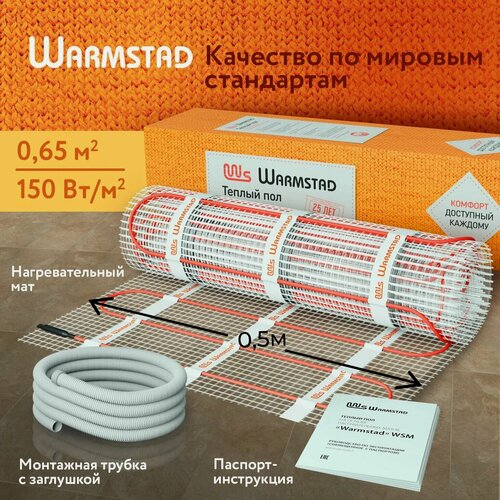 Изображение товара Нагревательный мат, Теплый пол "Warmstad" WSM, двужильный, 100 Вт, 0,65 кв. м
