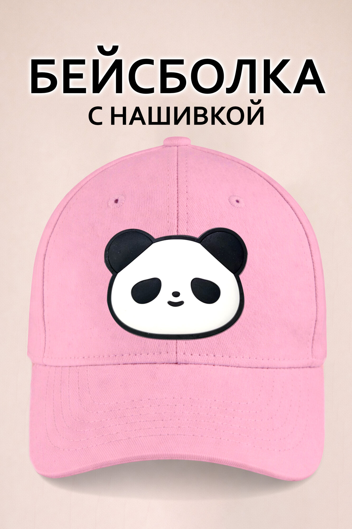 Бейсболка Базовая коллекция для мужчин и женщин
