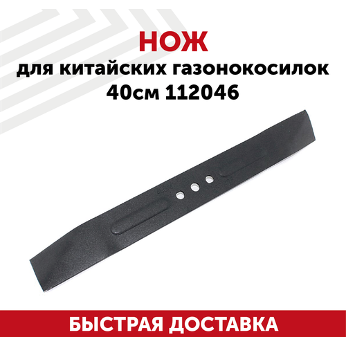 Нож для китайских газонокосилок 112046 (40 см)