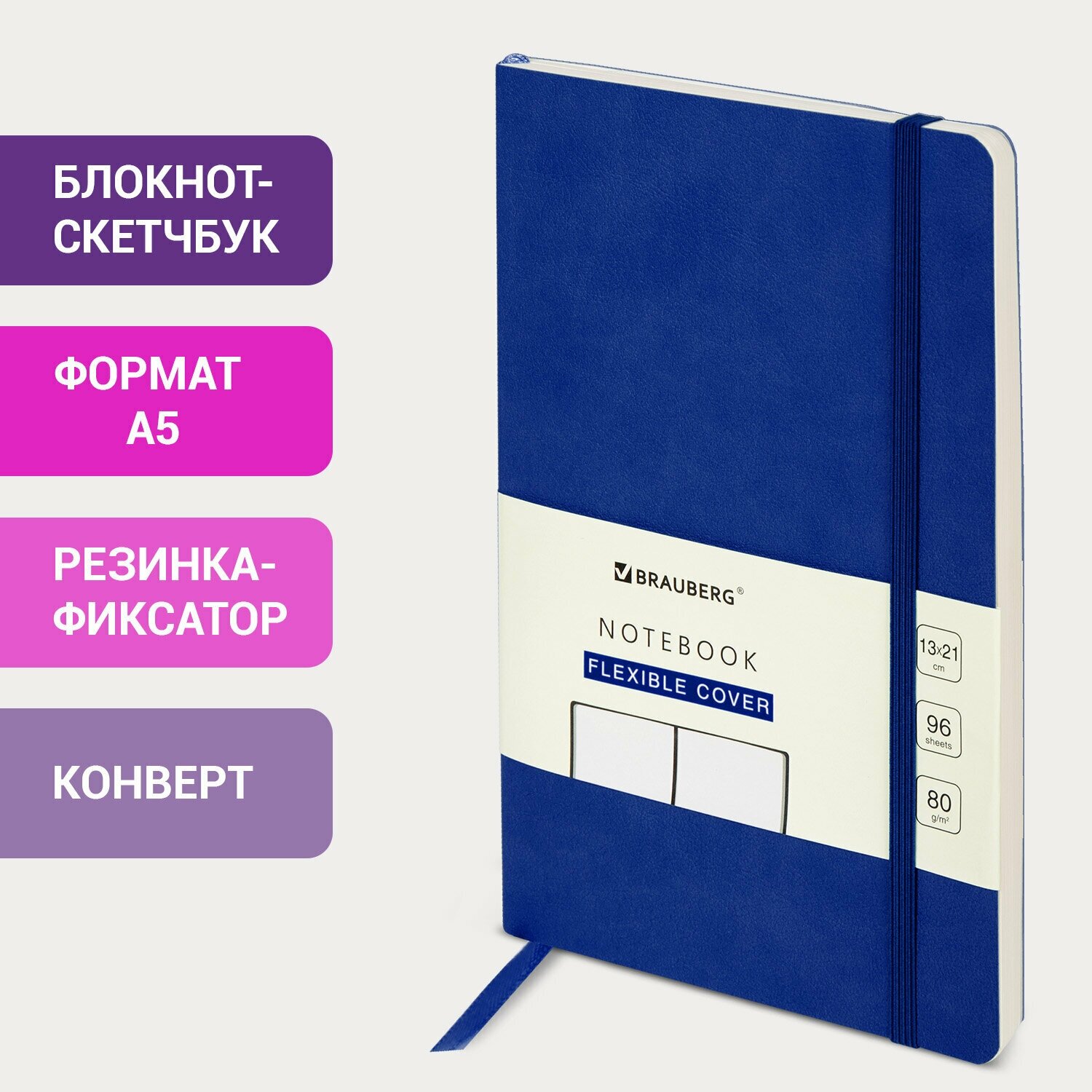 Блокнот-скетчбук А5 (130х210 мм), BRAUBERG ULTRA, под кожу, 80 г/м2, 96 л, без линовки, темно-синий, 113020