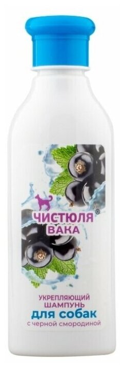 Чистюля Вака шампунь для собак укрепляющий с ароматом черной смородины 250мл