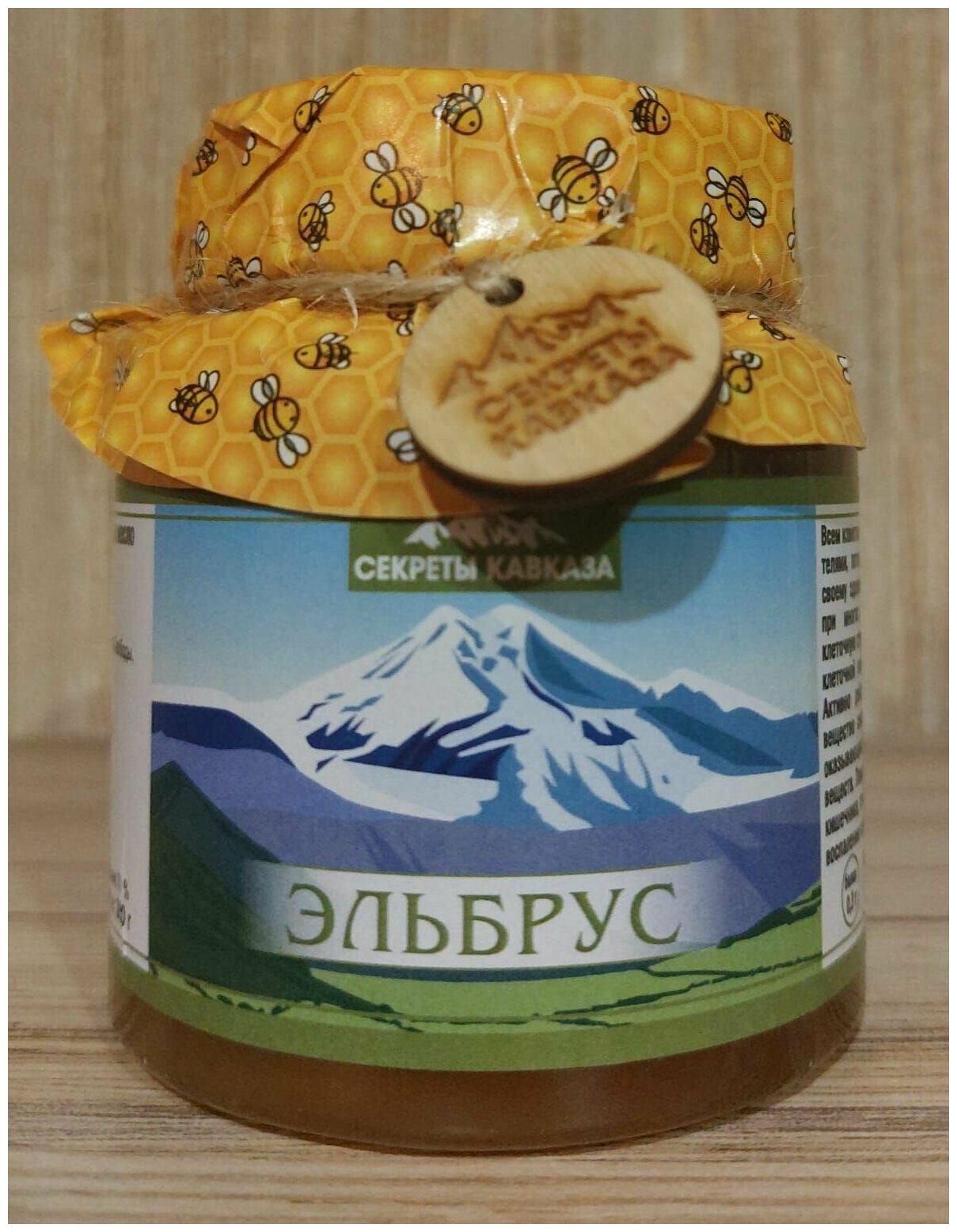 Эльбрус высокогорный мед, поддержание печени, с добавлением масел расторопши и тыквы, перги пчелиной, 350г - фотография № 1