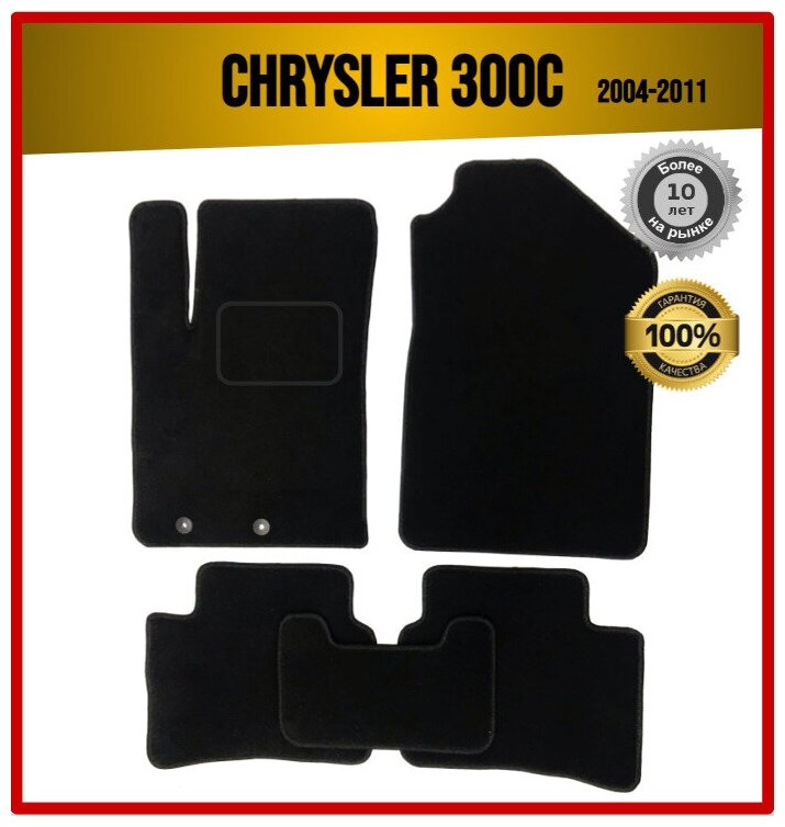 Chrysler 300C I 2004-2011 / Крайслер 300Ц