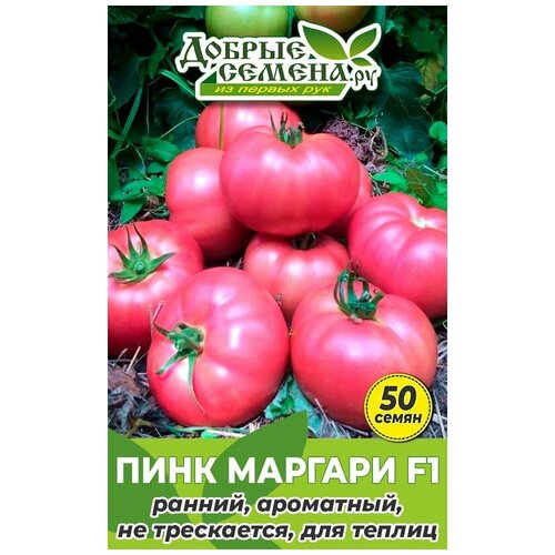Семена томата Пинк Маргари F1 - 50 шт - Добрые Семена. ру