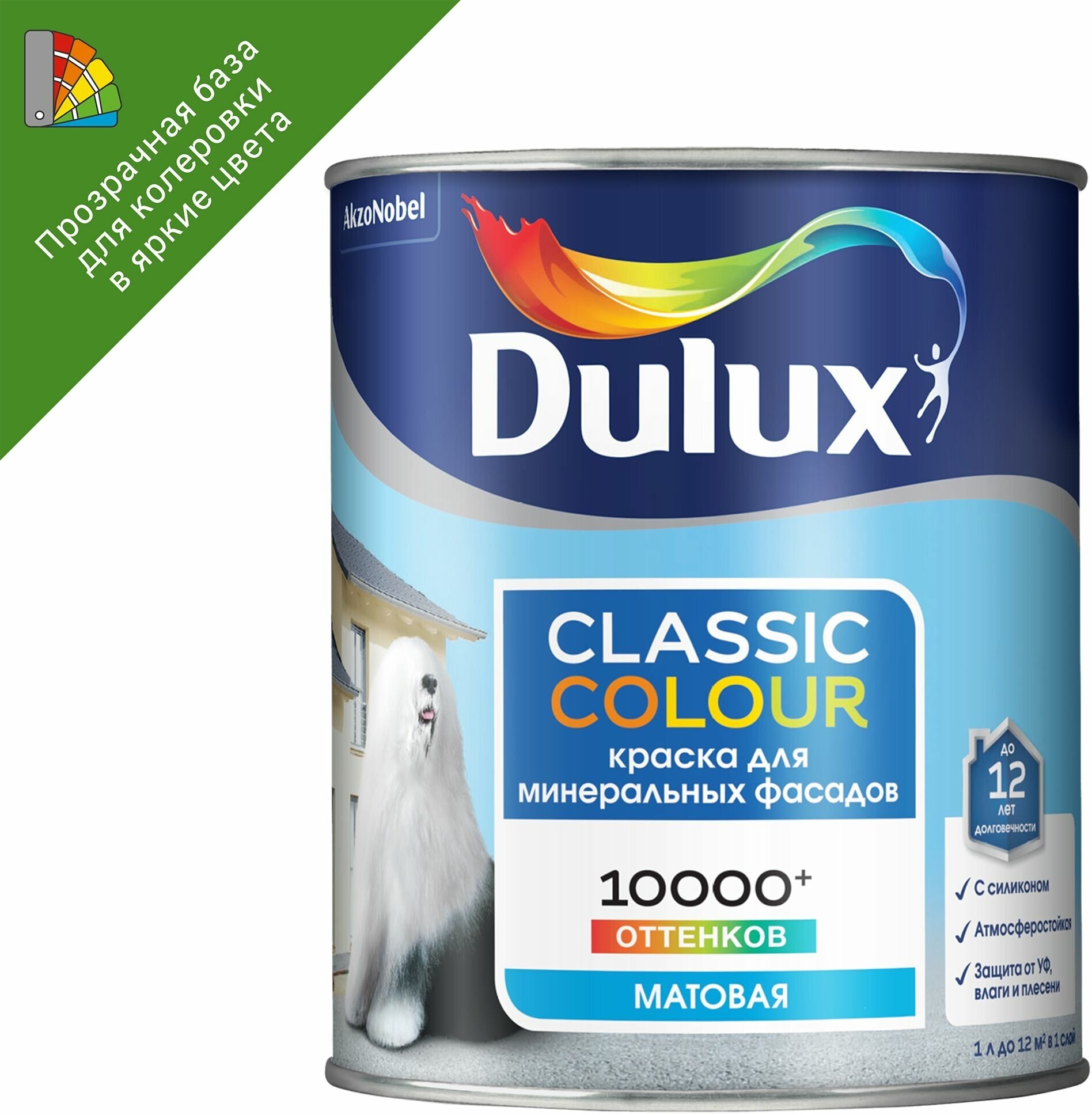 Краска для колеровки фасадная Dulux Classic Colour прозрачная база BC 0.9 л