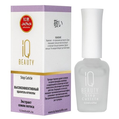 IQ Beauty Stop Cuticle - Айкью Бьюти Высокоэффективный удалитель кутикулы, 12,5 мл -