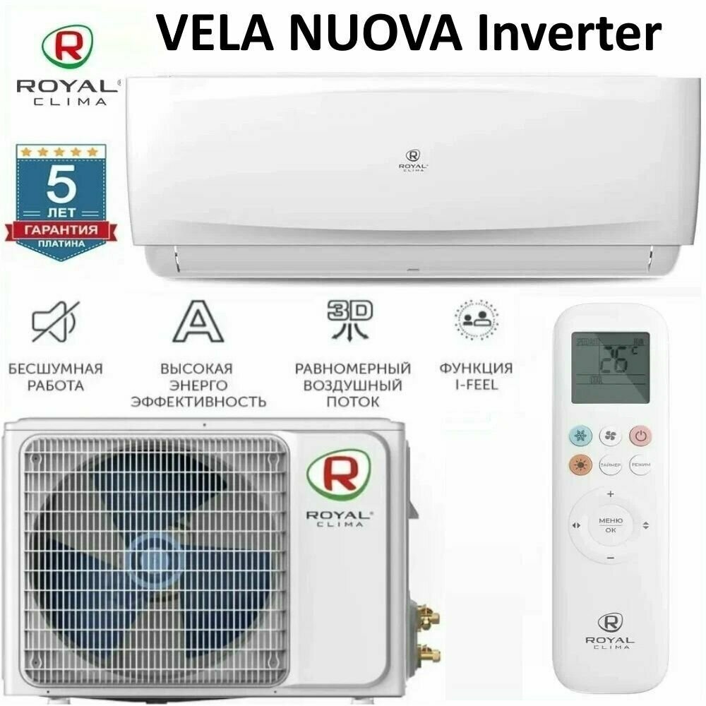 Сплит-система Royal Clima (Роял Клима) RCI-VXI22HN VELA NUOVA INVERTER - фотография № 5