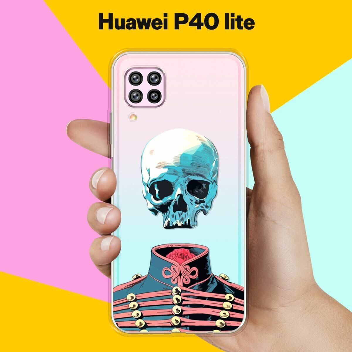 Силиконовый чехол на Huawei P40 lite Череп / для Хуавей П40 Лайт