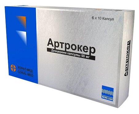 Артрокер, капсулы 50 мг, 60 шт.