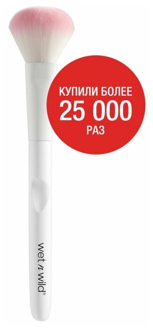 Wet n Wild Кисть для нанесения макияжа Brush E797 powder brush