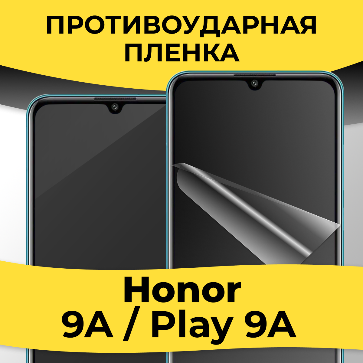 Комплект 2 шт. Гидрогелевая пленка для смартфона Huawei Honor 9A / Honor Play 9A / Защитная пленка на телефон Хуавей Хонор 9А / Хонор Плей 9А / Глянцевая пленка