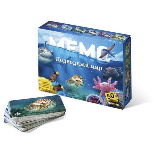 Мемо Настольная игра Подводный мир (50 карточек) 8032 с 5 лет