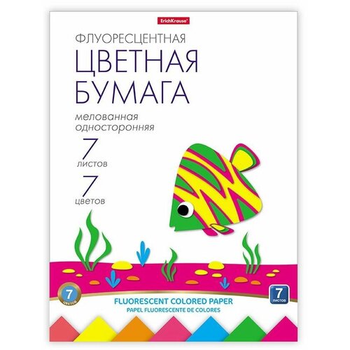 Флуоресцентная цветная бумага мел. одностор. на клею ErichKrause, А4, 7 л. 7 цветов 58482EK