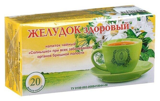 Гордеев М.В. чай "Солнышко" Желудок здоровый, 20 шт., травяной
