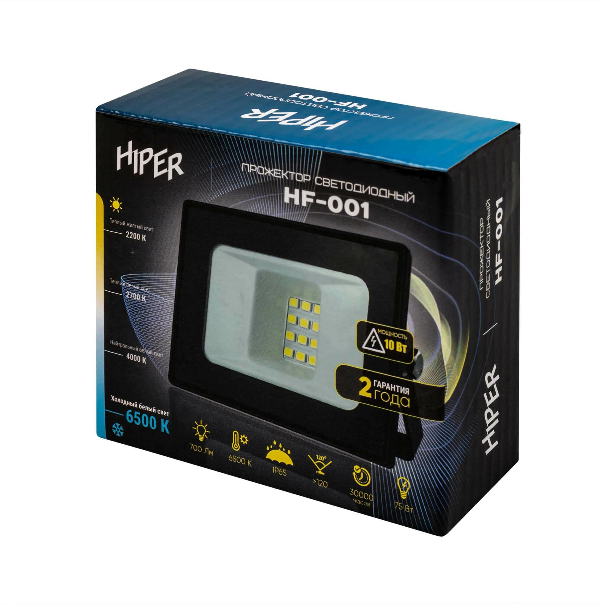 Прожектор светодиодный HIPER HF-001 / 10W / 6500K / IP65 - фотография № 4