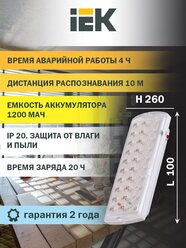 Светильник аварийный ДПА 2101 1,5Вт аккумулятор 4ч 30LED IP20 260х100х47 IEK (1/24)