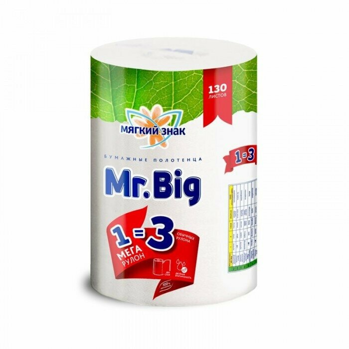 Бумажные полотенца Мягкий знак Mr.Big 1 рулон 2 слоя - фото №4