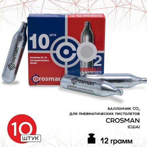 Баллончики для пневматического оружия в коробке Crosman 10 шт, СО2, 12 г. (США)