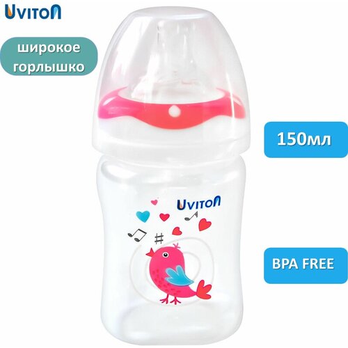 фото Детская бутылочка для новорожденных широкое горло 150мл uviton