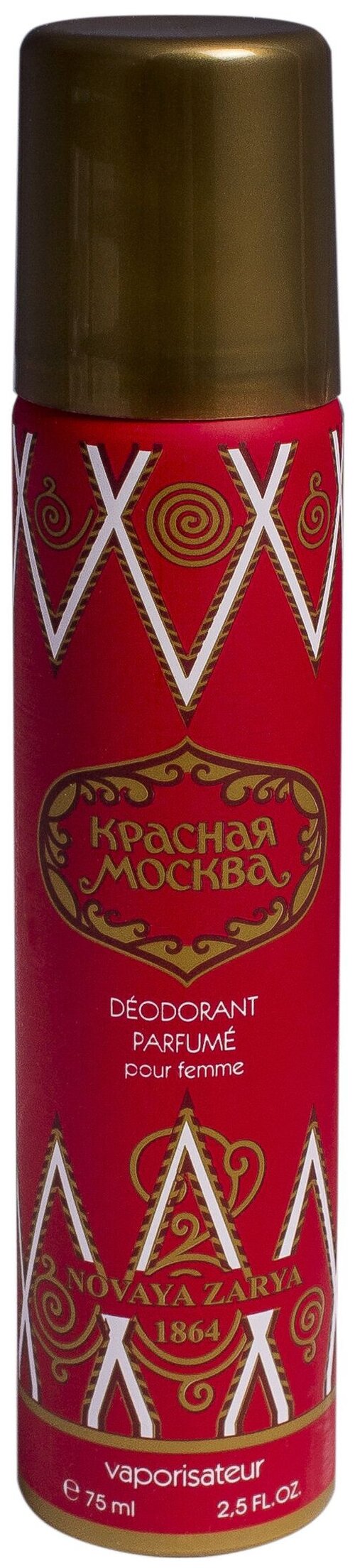 Новая Заря Дезодорант Красная Москва, спрей, 75 мл, 1 шт.