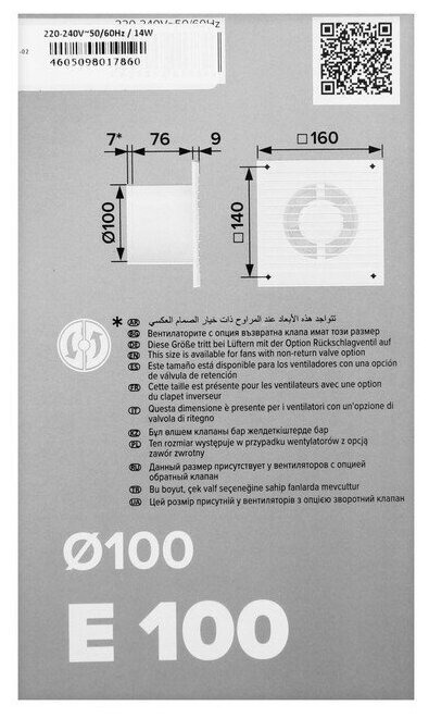 Вентилятор вытяжной ERA E 100-02, 160x160 мм, d=100 мм - фотография № 8