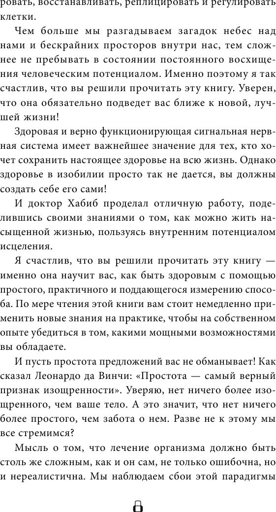 Блуждающий нерв. Что это такое и за что отвечает? - фото №5