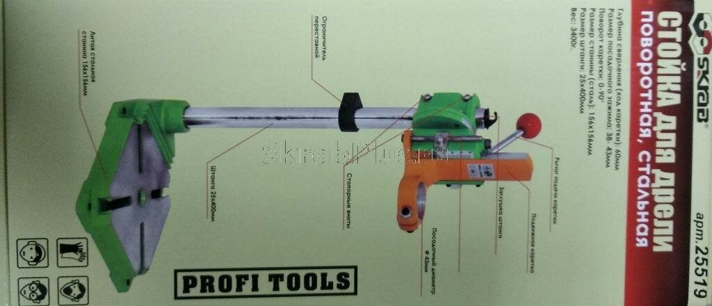 Стойка для дрели Skrab - фото №9