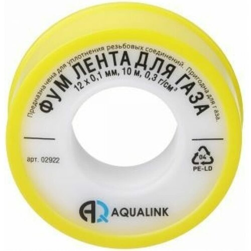 ФУМ лента для газа AQUALINK 12х0,1 мм, 10 м 2922 лента фум для сантехники и газа