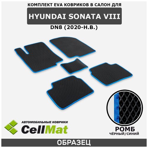 ЭВА ЕВА EVA коврики CellMat в салон Hyundai Sonata VIII DN8, Хендай Соната, 8-ое поколение, 2020-н. в.