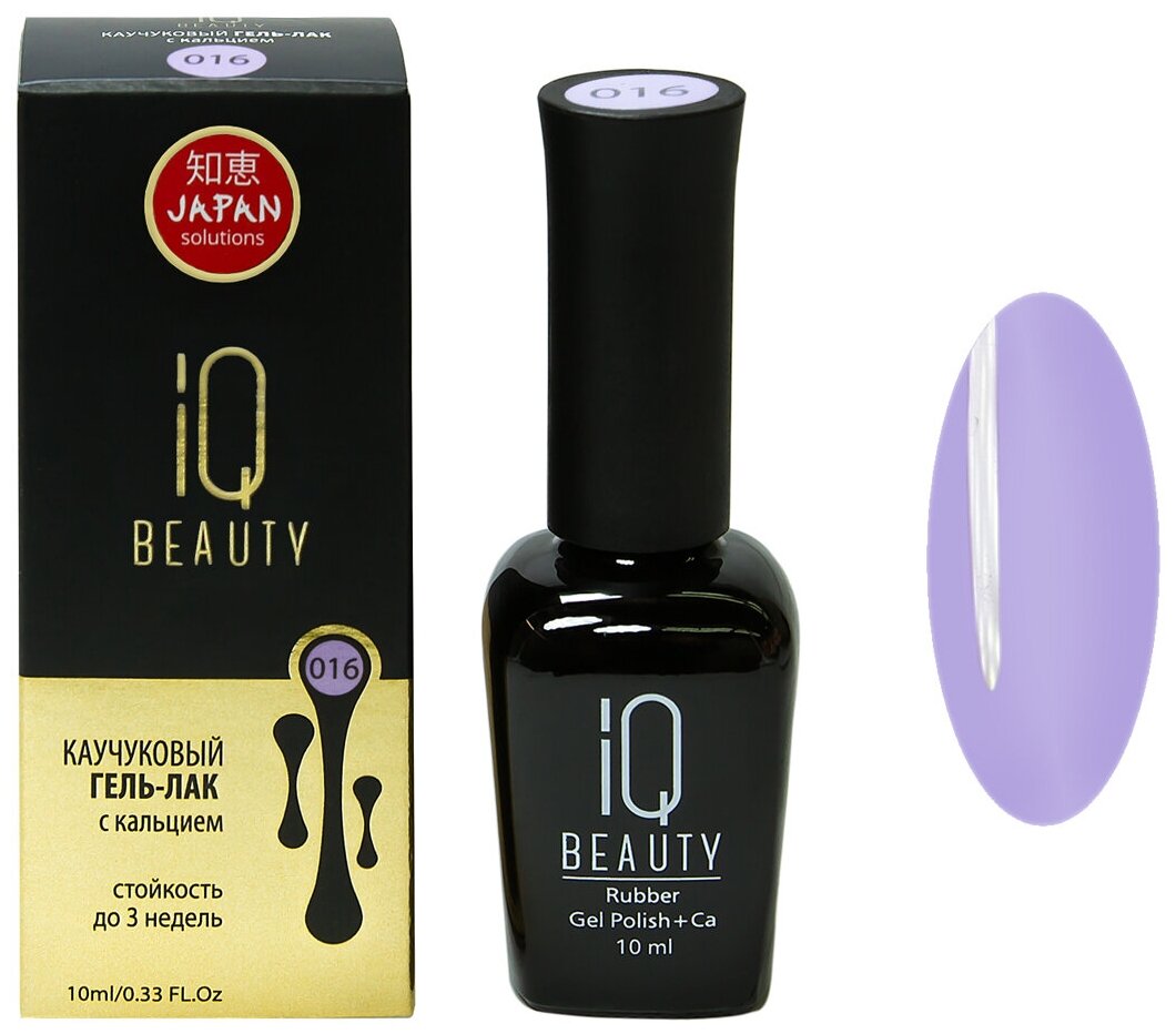 IQ Beauty, - 016, 10