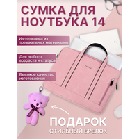 Сумка для ноутбука 14 дюймов женская