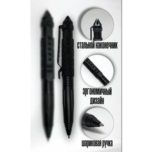 металлическая шариковая ручка тактическая sn 06 Тактическая ручка металлическая