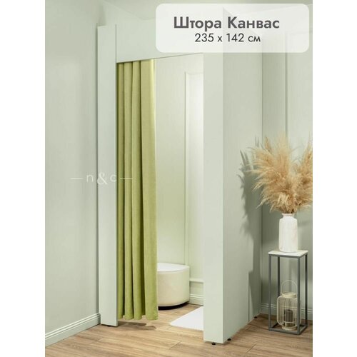 Штора в примерочную и комнату на люверсах Канвас 1 шт бежевый